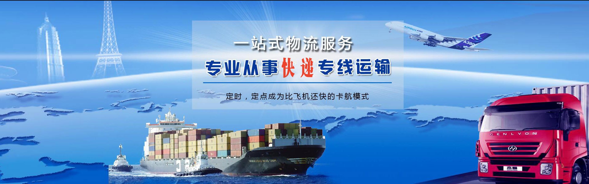 昆都仑到克罗地亚物流公司-昆都仑至克罗地亚物流专线-昆都仑空运到克罗地亚-优时通物流有限公司